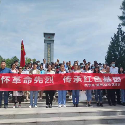 “传承红色基因 接受党性教育 ”创业社区4月支部主题党日活动
