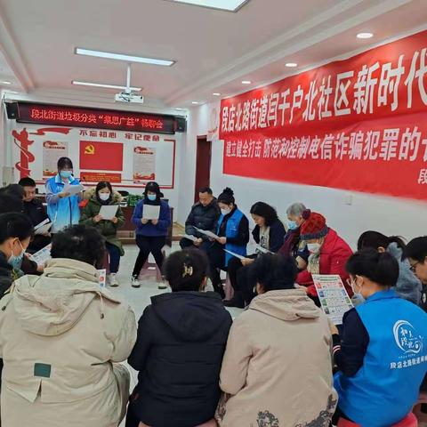 集思广益畅聊会--垃圾分类征民意活动