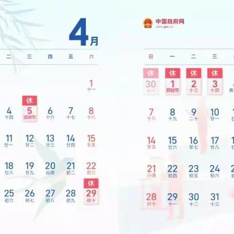 横山区第七小学2023年五一放假安排及安全提示