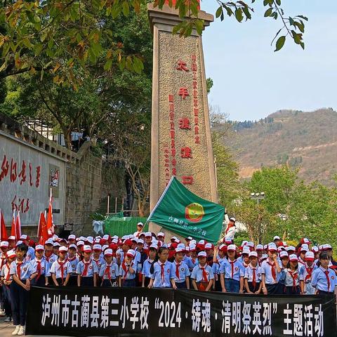 传承长征精神，体验劳动艰辛  ——   新华文轩·古蔺县劳动与实践教育中心