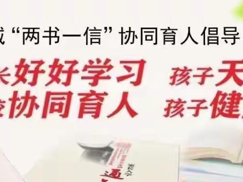 金华市育才小学春季开学返校告知书