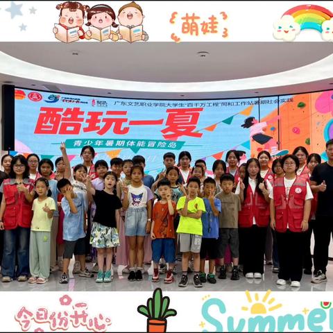 ​​同和街人大代表创新打造“暑期服务矩阵”构筑职工子女全方位照护体系​​