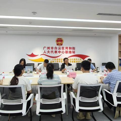 ​​聚焦民生关切 共商治理良策——同和街人大代表中心联络站开展9月“代表接待日”活动​​