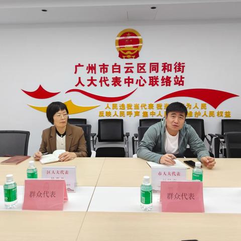 听民意解民忧 履职服务在基层——同和街道人大代表联络站开展“代表接待日”活动