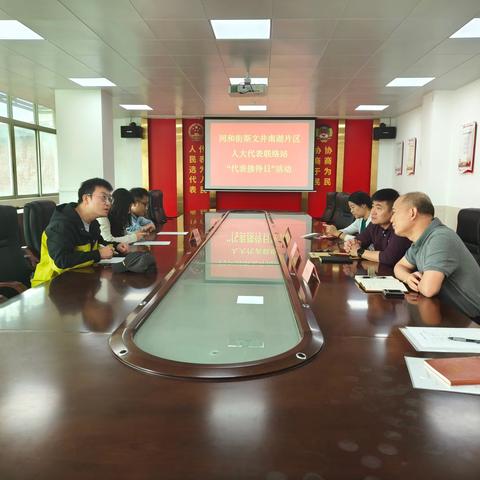 听民声 汇民意 解民忧——同和街道人大代表联络站开展“代表接待日”活动