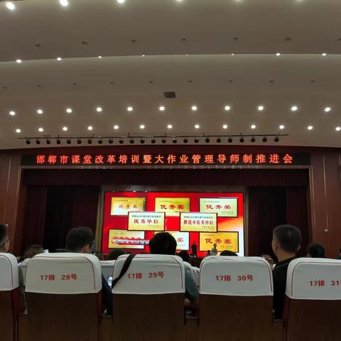 【海翔师训】磨砺促教改，知行共芳华—邯郸市海翔学校参加“邯郸市课堂改革培训暨大作业管理导师制推进会”