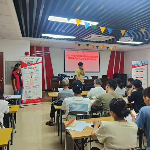 新市街重点群体职业指导暨康复辅助技术公益技能培训