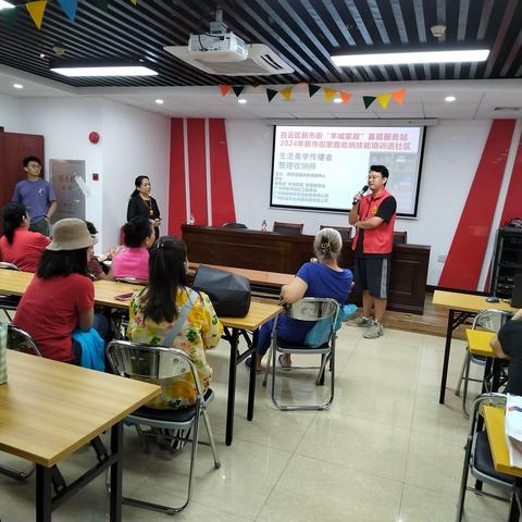 白云区新市街开展“南粤家政”家庭收纳技能培训进社区活动