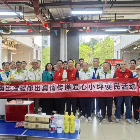 “剪出温暖·修出真情·传递爱心”小坪社区便民公益活动