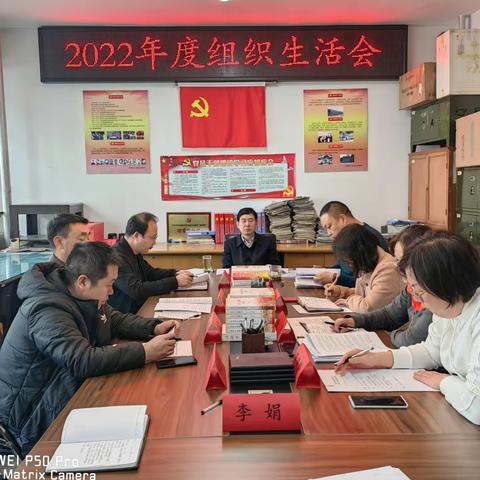 卓越仓储党支部召开2022年度组织生活会