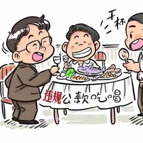 国网定西市安定区供电公司：拒腐戒奢辞旧岁 廉洁勤俭度新年