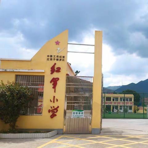 于都县红军小学课后延时服务安排