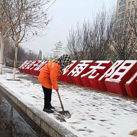 瑞雪纷飞迎新年，坚守岗位保“春洁” ——2025年1月26日滦南盈联环境公司工作日志