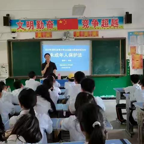 法治教育进校园 普法护航助成长——濮阳县第六小学举行法治报告会