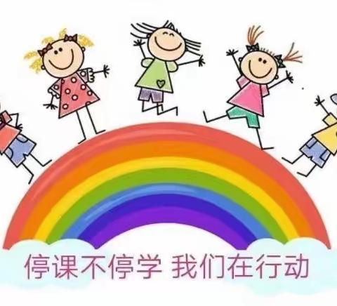 “线上教学，陪伴成长”——蟠龙镇中心幼儿园小班线上教学美篇