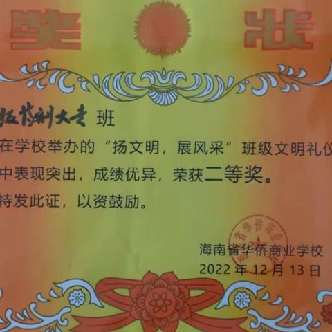 “虎虎”生威，“兔”飞猛进——22药剂大专班22-23学年度第一学期总结