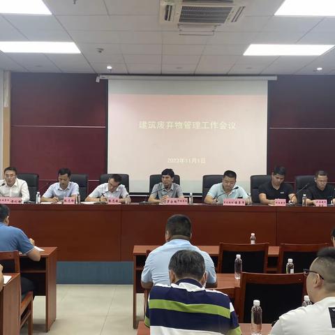 白云区召开文明施工及建筑废弃物管理工作会议