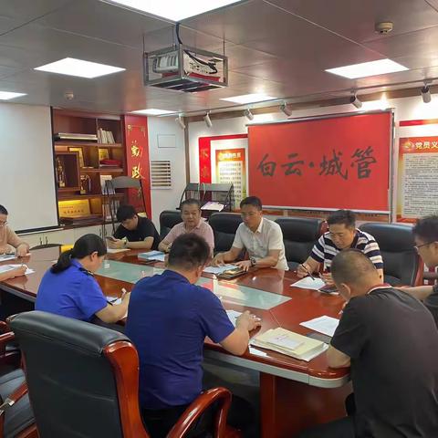 机关第五党支部党员学习工作会议（2024年5月31日）