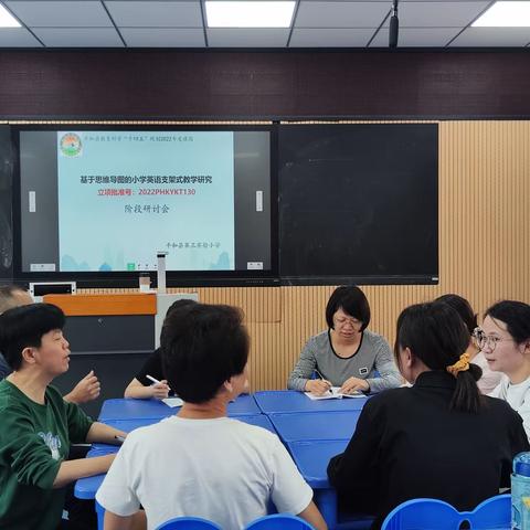 课题结题撷硕果 “研”途花开砥砺行  ——平和县第三实验小学英语课题《基于思维导图的小学英语支架式教学研究》（立项号：2022PHKYKT130）开展课题结题汇报活动