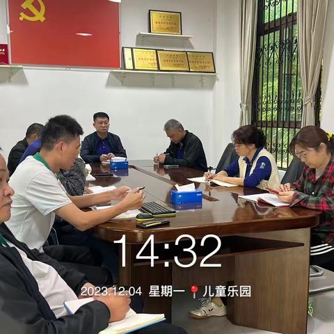 【园容管理周报】儿童乐园2023年12月第一周工作汇报