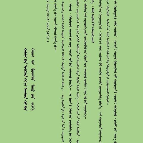 翁牛特旗乌丹镇布力彦小学致家长一封信