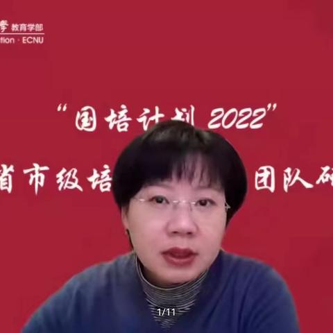 “国培计划2022”——山西省市级培训管理者团队研修项目简报（第10期）