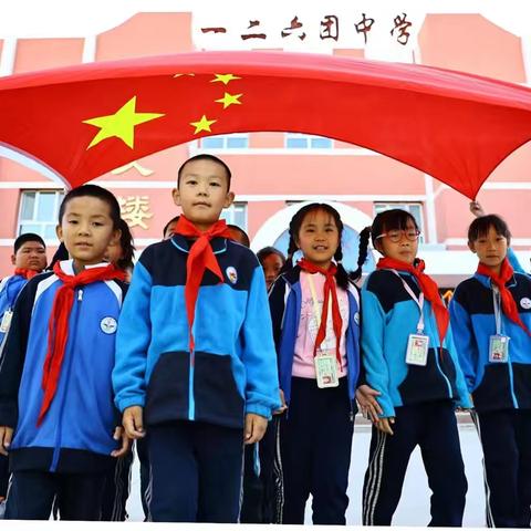 第七师一二六团中学2025年秋季招生公告