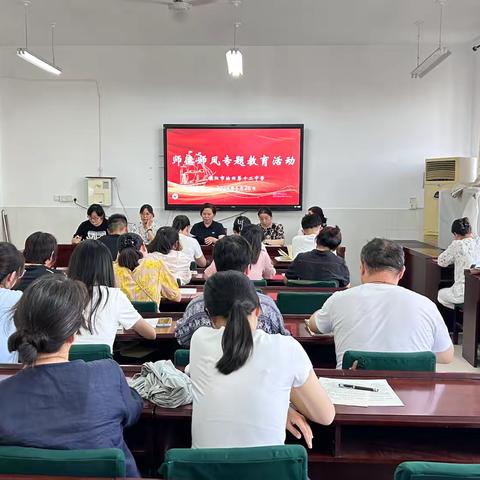 濮阳市油田第十二中学开展师德师风与质量检测工作推进会