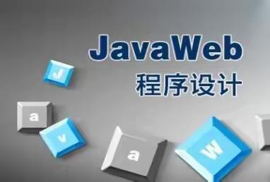 常熟IT培训：Java 、Web和UI的区别