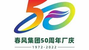 联通公司到春风集团就5G＋数字化工厂开展调研