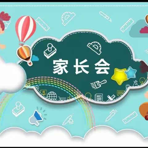 【为生命教育 让生命精彩】阳城县实验小学三（8）班家长会