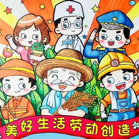 【为生命教育  让生命精彩】劳动促成长 实践创幸福——阳城县实验小学五一劳动节主题实践活动