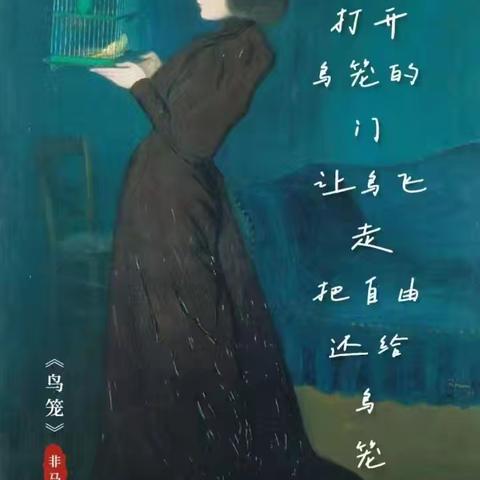 鸟笼