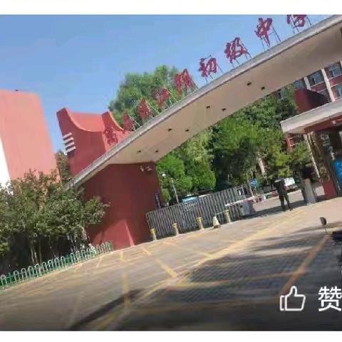 家长开放日有感