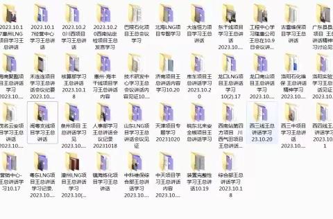 检测分公司组织全员深入学习“隆惠公司王总10月9日会议讲话精神”