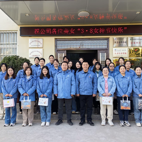 温情三月，情暖女神节