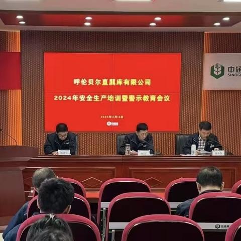 呼伦贝尔直属库有限公司全面 落实粮食仓储作业“十个严禁”