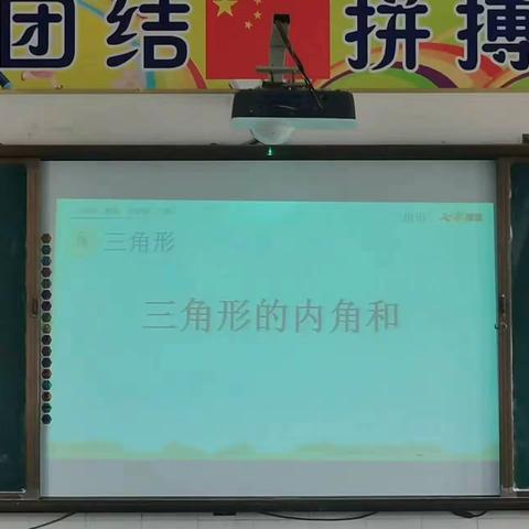 教有所得  研有所获—记善应镇杨家坪学校数学组观摩与研讨活动