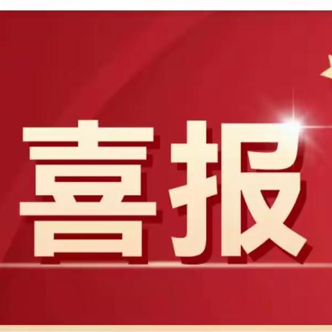 喜报  重磅！魏县第三小学被评为“邯郸市家庭教育示范校”