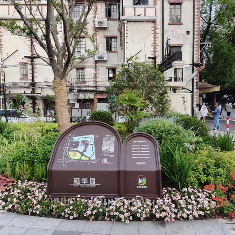 4月走园-上海延华园