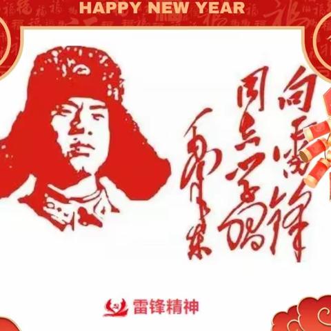 “阳春三月志愿行，‘锋’华正茂恰少年” | 安民学校水南庄校区3·5学雷锋活动精彩回顾