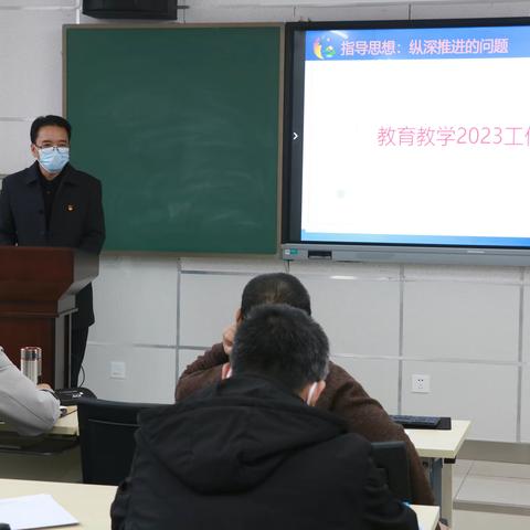 重育人，出特色，抓实效——密云区新城子中学开展新学期教育教学工作