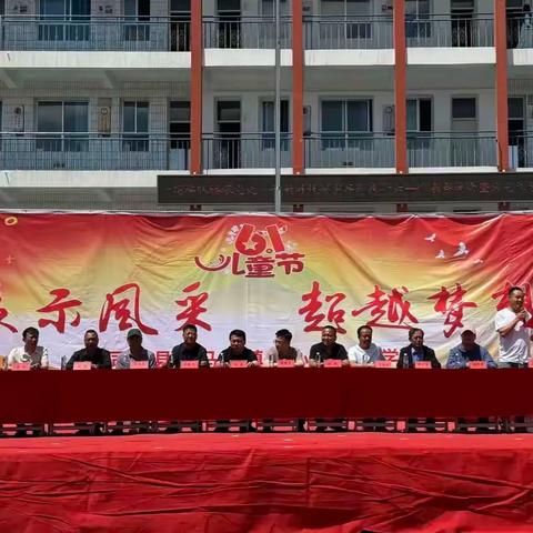 同心县下马关镇中心完全小学庆“六一”国际儿童节纪实 童心向党迎六一 红领巾筑梦新时代  高举队旗跟党走 做新时代好少年 同心县下马关镇中心完全小学六一入队仪式暨文艺汇演圆满落幕！