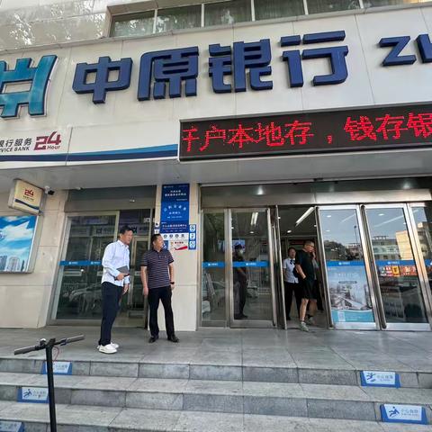 漯河市公安局治安大队深入中原银行漯河分行营业网点开展安全防范检查