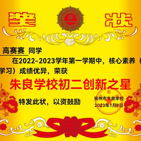 期末表彰树榜样，砥砺拼搏再起航——8.3期末表彰