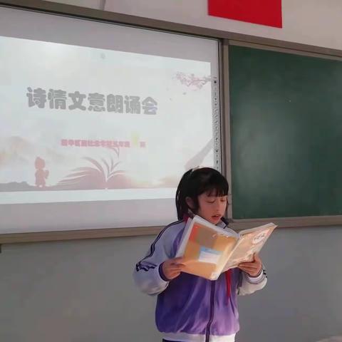 [前杜北学校]五年级二班“诗情文意”朗诵会