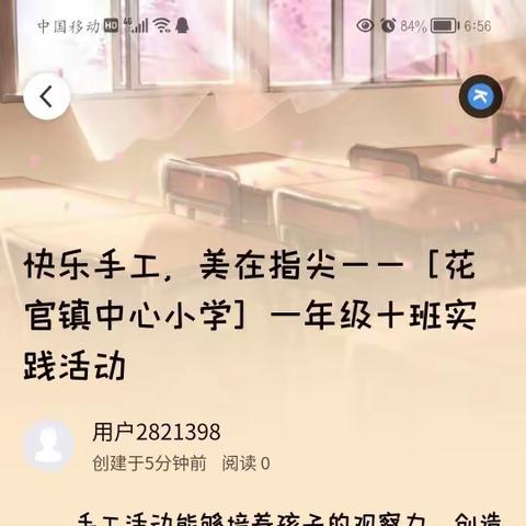 快乐手工，美在指尖——【花官镇中心小学】一年级十班实践活动