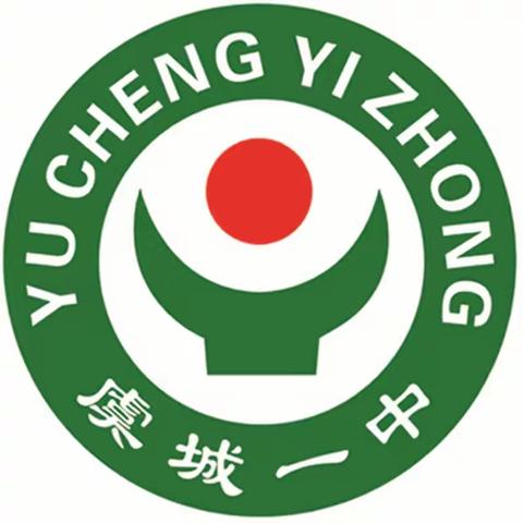 虞城一中隆重召开“家校共育、同筑美好未来”学生心理健康暨家庭教育交流会