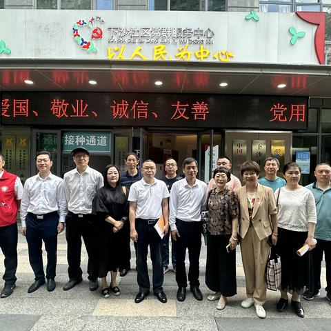 成都市锦江区人大常委会考察团莅临沙头街道下沙人大代表社区立法联系点调研