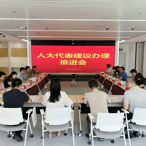 人大沙头街道工委用心搭建平台，提升代表建议办理实效